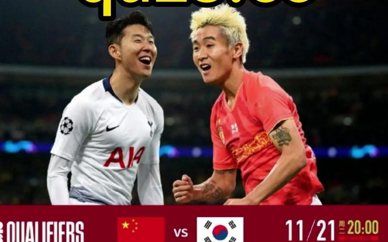 足球中国对韩国直播吗